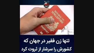 رئیس جمهور سنگاپور