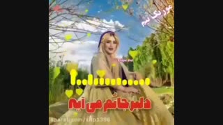 عاشقانه  محلی