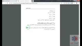 محاسبات و نقشه کشی تاسیسات مکانیکی