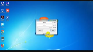 فیلم آموزشی نرم افزار مدیریت کشاورزی - بخش توضیحات کلی نرم افزار