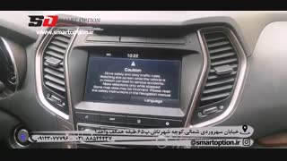 GPS هیوندا سانتافه 2017 - اسمارت آپشن