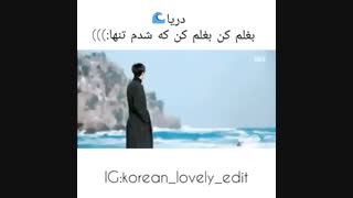افسانه دریای آبی