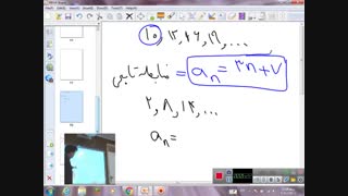 تدریس منحصر به فرد دنباله ها ی حسابی توسط استاد اصلانی