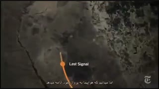 گزارش نیویورک‌تایمز درباره آنچه بر هواپیمای اوکراینی گذشت