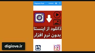 ریپست اینستاگرام