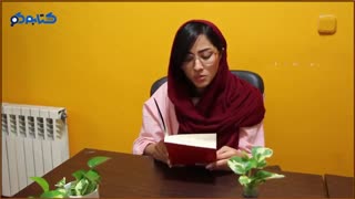 معرفی کتاب تابستان زاغچه