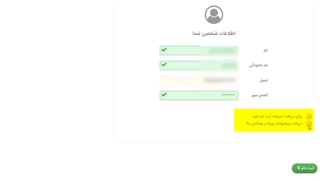 ویدئوی راهنمای سفارش از در کتابم کو