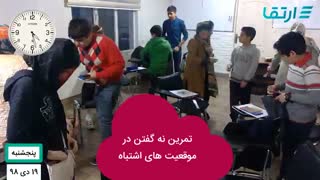 در جلسه سوم نوجوان خوش بیان چه گذشت؟