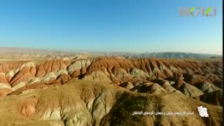 کوههای رنگی - استان زنجان