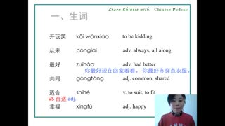 HSK标准教程4上 第一课 简单的爱情 课文2