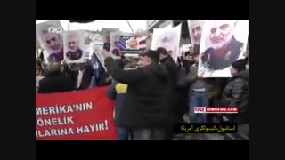 راهپیمایی در ترکیه در حمایت از رهبر انقلاب و محکومیت ترور شهید سلیمانی