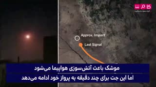 بررسی کاوش مدیا از چگونگی سقوط هواپیمای اکراینی