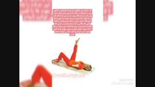 حرکات لاغری شکم و پهلو/کاهش وزن و سایز-لاغری موضعی