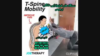 حرکت اصلاحی قوز /قوز کمر