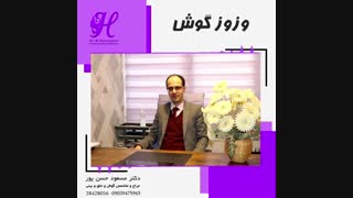 علت وزوز گوش چیست ؟