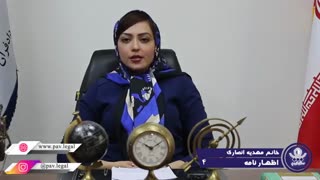 عدم پذیرش مندرجات اظهارنامه