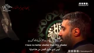 چادرت را بتکان - محمد حسین پویانفر | English Urdu Arabic Subtitles