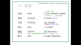 HSK标准教程4上 第一课 简单的爱情 课文5 + 生词练习