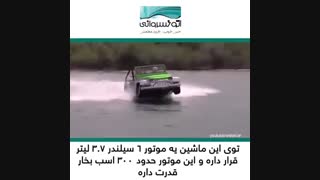سریع ترین ماشین آبی جهان