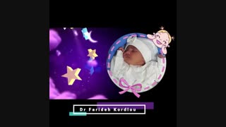 تجربه زایمان تحت نظر دکتر فریده کردلو