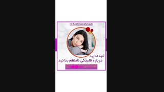 علت قاعدگی نامنظم