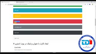|آموزش طراحی سایت|کار با  کارت Card در Bootstrap 4 |