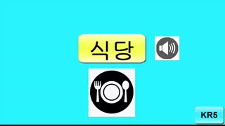 آموزش زبان کره ای_گرامر کره ای_مکالمه کره ای