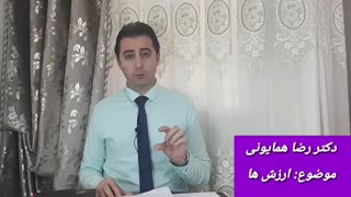 آموزش شخصیت شناسی _ دکتر رضا همایونی _ بخش سوم