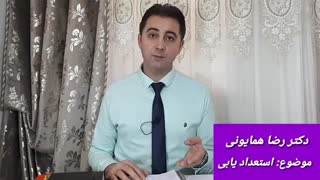 آموزش شخصیت شناسی _دکتر رضا همایونی_ بخش پنجم