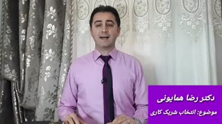 آموزش شخصیت شناسی _دکتر رضا همایونی_ بخش هشتم