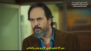 دانلود قسمت سوم سریال حکیم اوغلو Hekimoglu E03