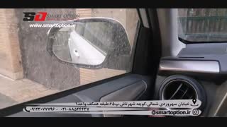 نصب آینه تاشو برقی تویوتا راوفور - اسمارت آپشن
