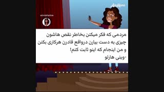 آیا شما هم پیسی دارید؟ این رو حتما ببینین!