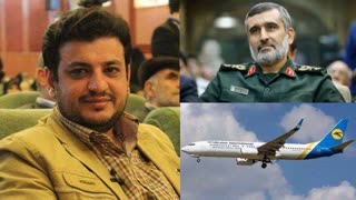 سخنان استاد رائفی پور درباره سقوط هواپیمای اوکراینی