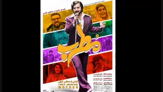 فیلم مطرب | دانلود فیلم مطرب (پرویز پرستویی)(رایگان) (بدون سانسور) | 4K (کامل )