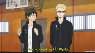 انیمه هایکیو فصل چهارم قسمت 1 با زیرنویس فارسی