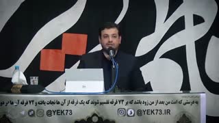 سخنرانی استاد رائفی پور - تحولات منطقه پس از شهادت سردار سلیمانی - مشهد - جلسه 2 - 1398/10/22