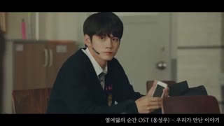 موزیک ویدیو ost پارت دو سریال لحظه ای در هجده سالگی با زیرنویس فارسی