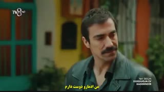 دانلود قسمت دوم سریال ترکی سرنوشت Dogdugun Ev Kaderindir E02