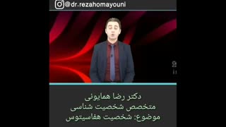 شخصیت هفاسیتوس - دکتر رضا همایونی کلینیک لیزر