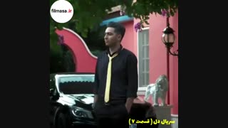 دانلود کامل قسمت هفتم سریال دل | کامل