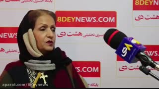 مصاحبه با خانم مسیحی