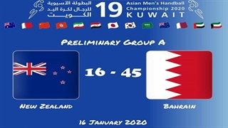 دیدار تیم های بحرین و نیوزیلند  در مسابقات هندبال قهرمانی مردان آسیا2020