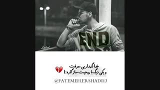 خدانگهدارعشق سابق :") ♡