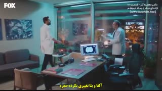 دانلود قسمت هجدهم دکتر معجزه گر Mucize Doktor E18