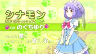 تریلر انیمه ی Nekopara