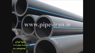 لوله های پلی اتیلن