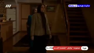سریال وارش قسمت 33 - سی و سوم