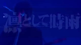 unravel live-tk from tosite sigure