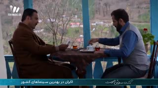 دانلود سریال وارش قسمت 32 سی و دوم